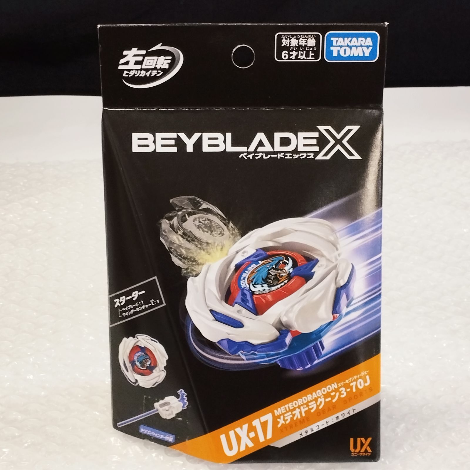 D43407】（未開封品）ベイブレードX UX-17 メテオドラグーン3-70J 