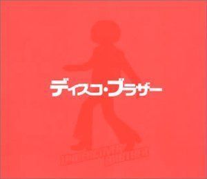【CD】ディスコ・ブラザー (CCCD) 4,391円