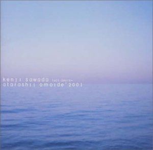 【CD】新しい想い出2001
