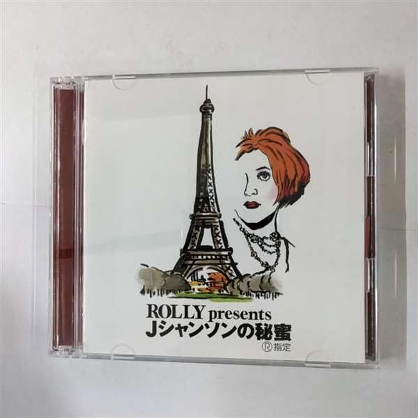 【CD】ROLLY presents ~Jシャンソンの秘蜜