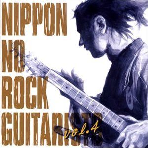 【CD】ニッポンのロック・ギタリスト達 Vol.4