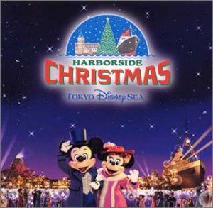 【CD】東京ディズニーシー ハーバーサイド・クリスマス 2002