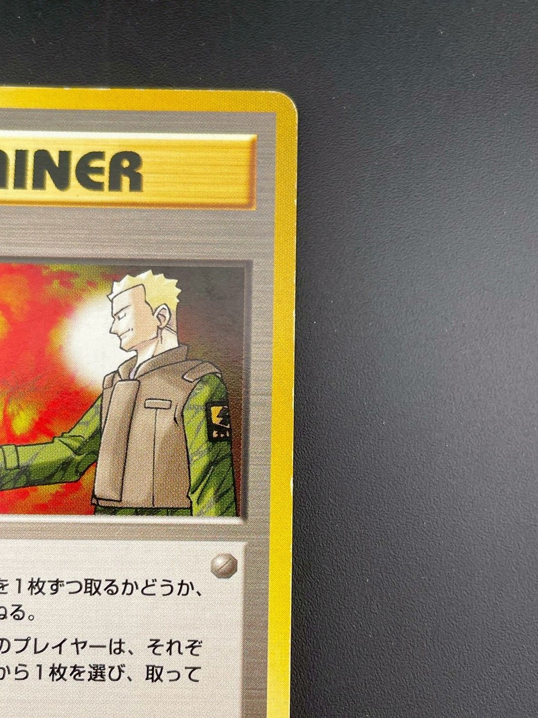 中古品】マチスの交渉 ジム拡張第1弾 リーダースタジアム 旧裏