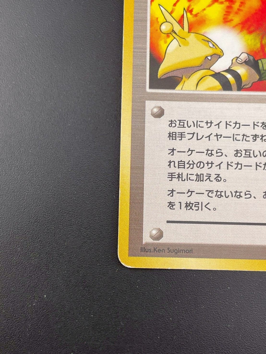 中古品】マチスの交渉 ジム拡張第1弾 リーダースタジアム 旧裏