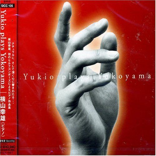 【CD】ユキオ・プレイズ・ヨコヤマ