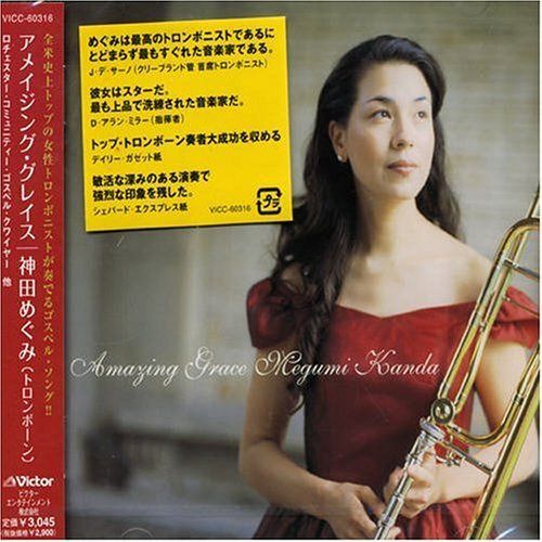 【CD】アメイジング・グレイス