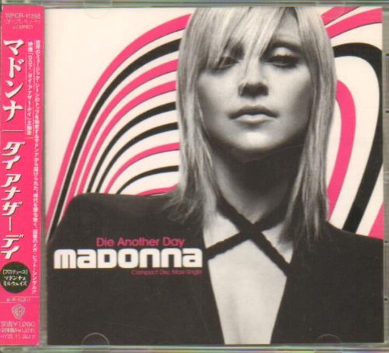 【CD】ダイ・アナザー・デイ
