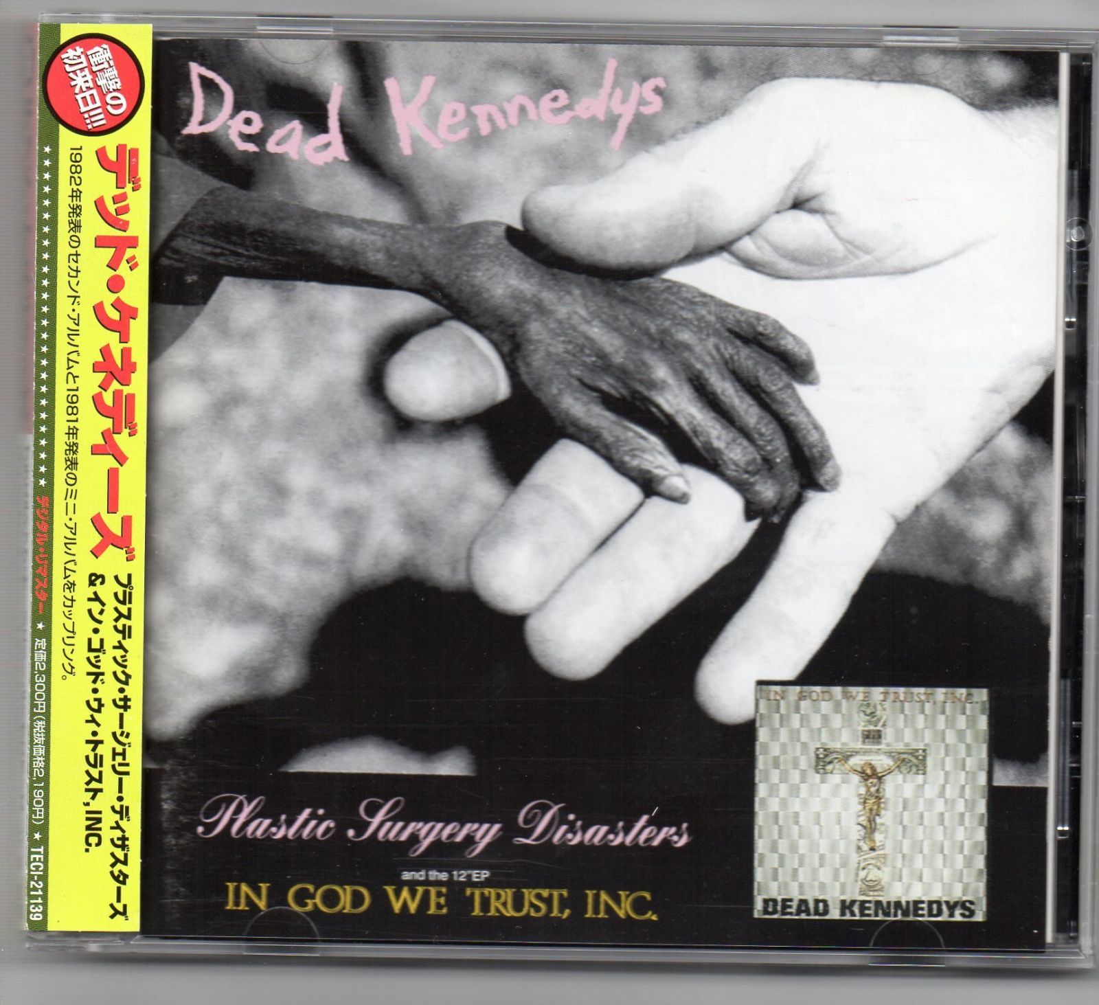 【CD】プラスチック・サージェリー・デザスターズ