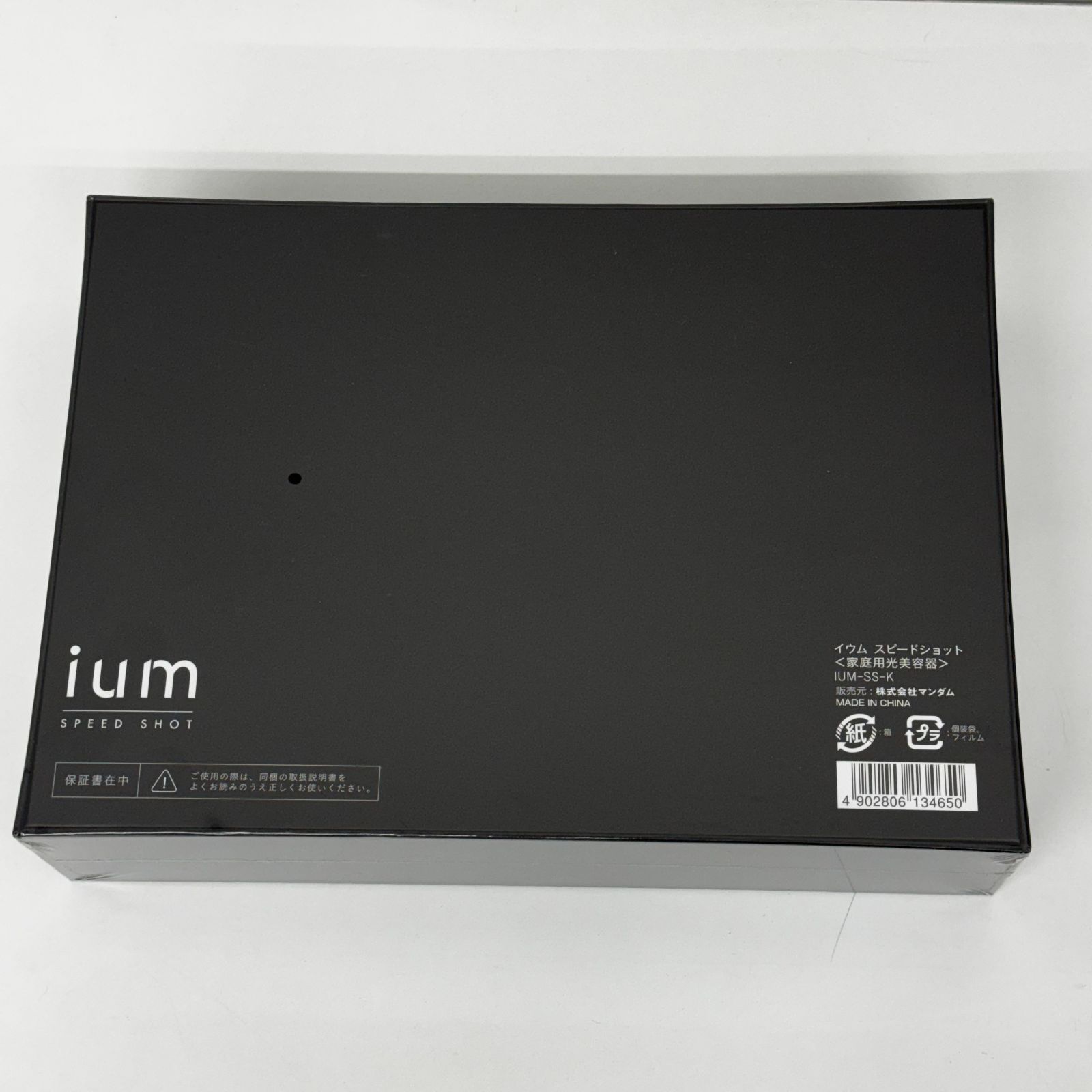 新品未開封　マンダム ium イウム スピードショット　保証書あり 新品・未開封】マンダム ium イウム スピードショット 光美容器