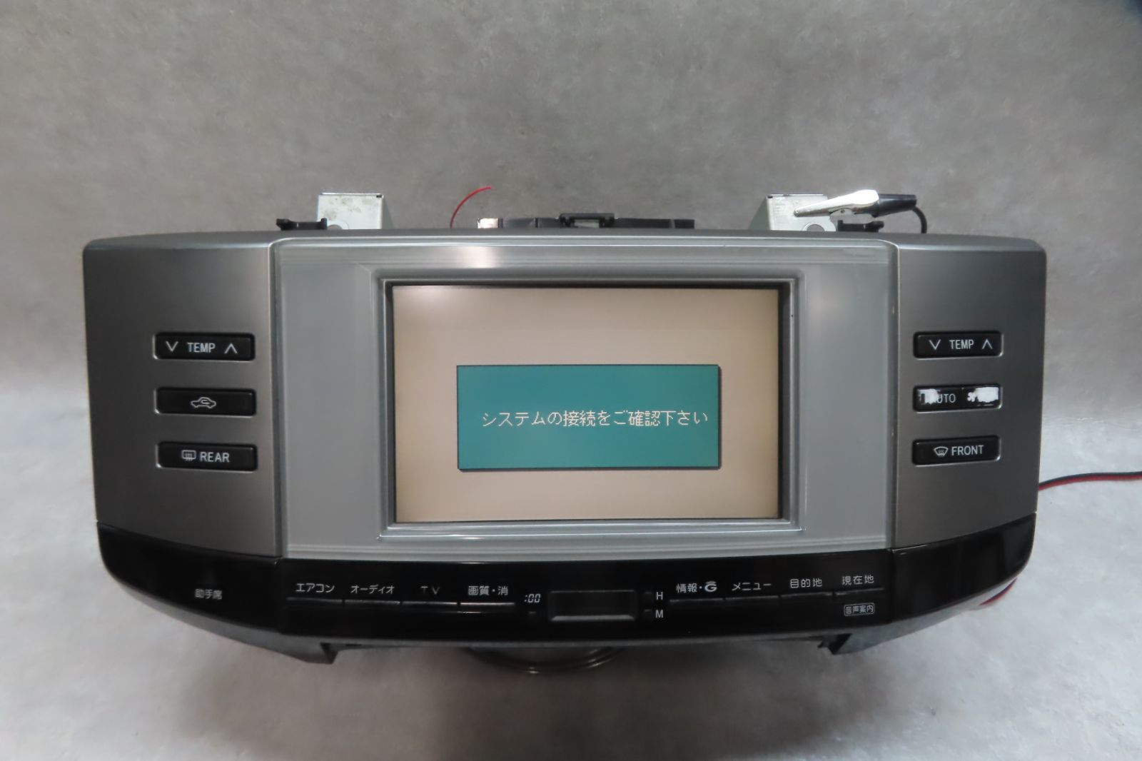 動作保証付★F6457/マークX GRX121 GRX120 86111-22050 純正 マルチモニター 　ナビ　 本体のみ　ステー付
