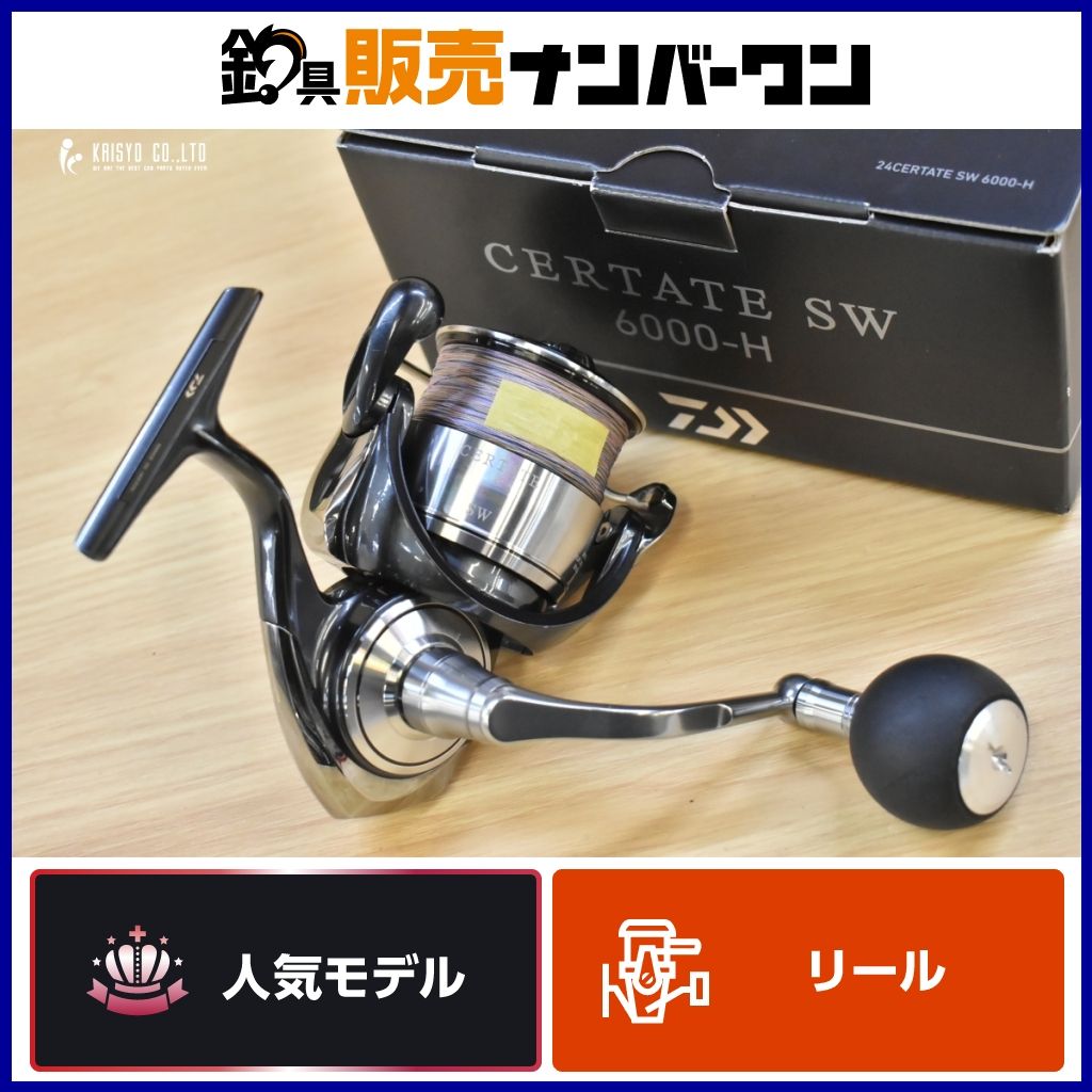 ダイワ 24 セルテート SW 6000-H スピニングリール DAIWA CERTATE SW