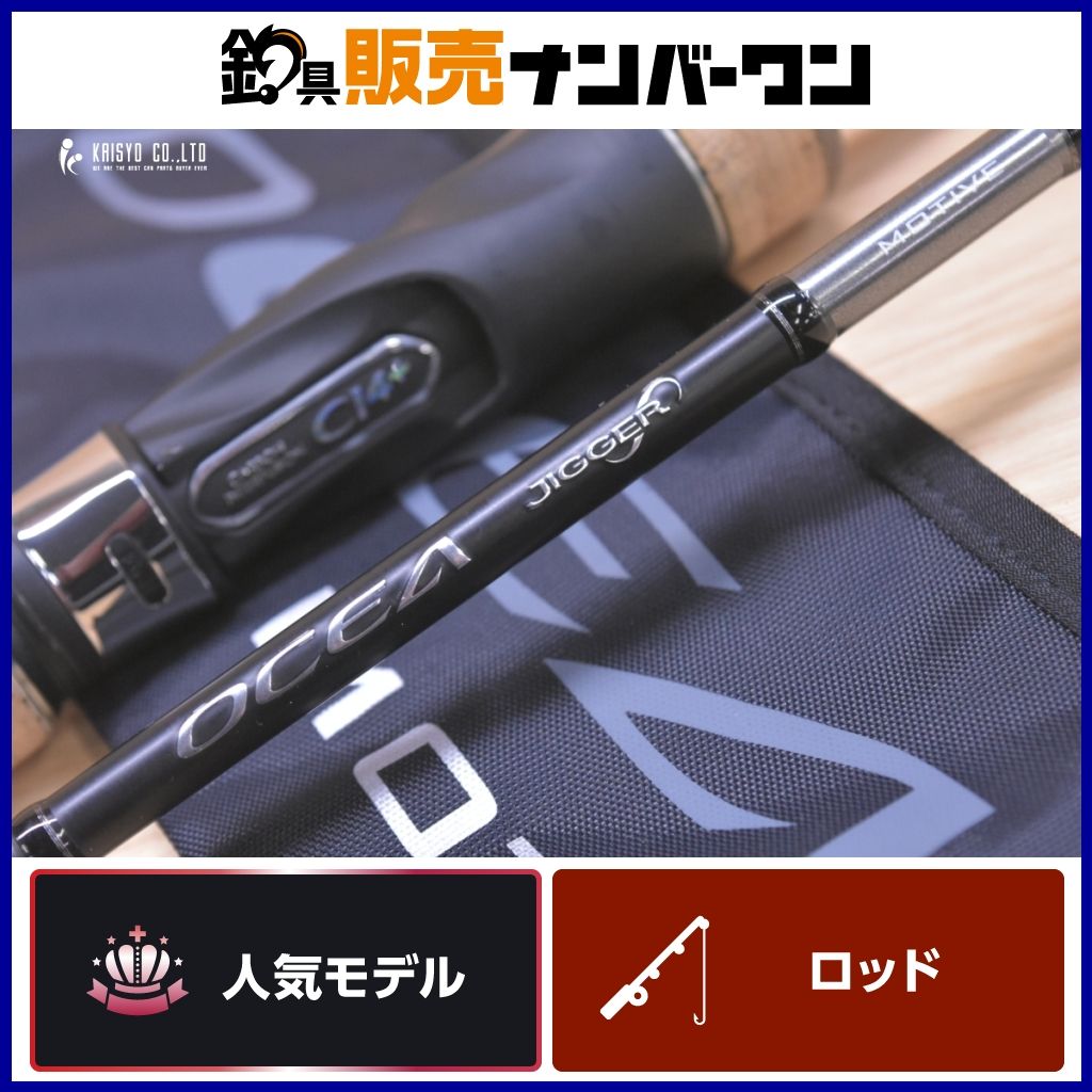 シマノ 24 オシアジガー インフィニティ モーティブ B610-5 ベイトロッド SHIMANO OCEAJIGGER カンパチ ブリ スロージギング 等に