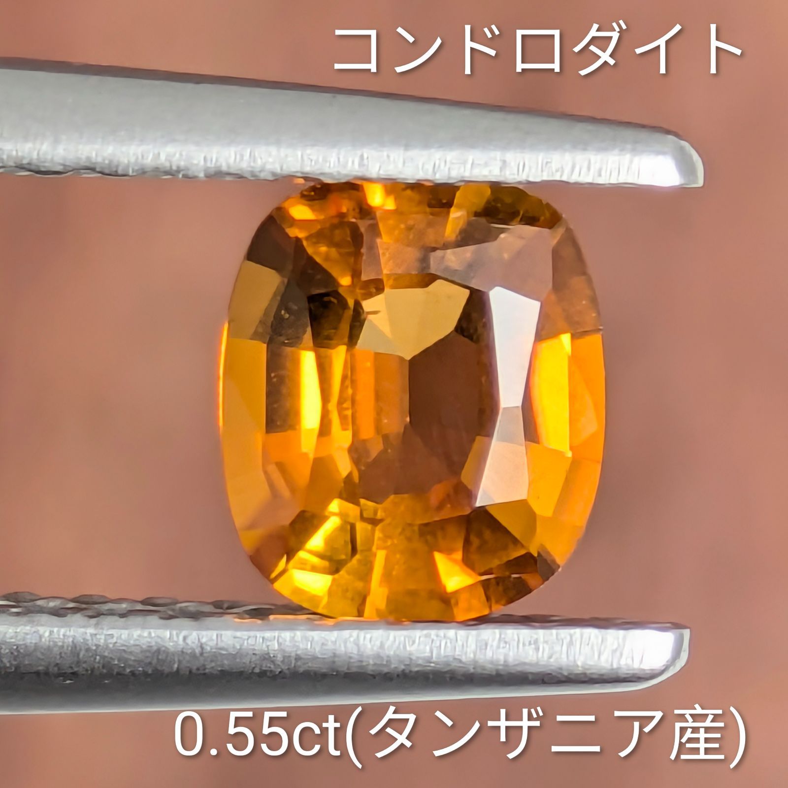 コンドロダイトルース タンザニア産【0.55ct】 PRO208680