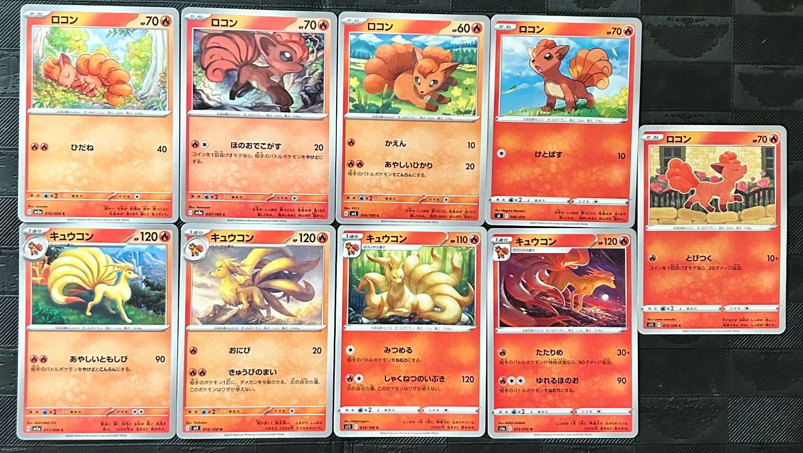 ポケモンカード　ロコン　キュウコン　まとめ売り　87枚 ポケモンカードロコン キュウコンまとめ売り - メルカリ