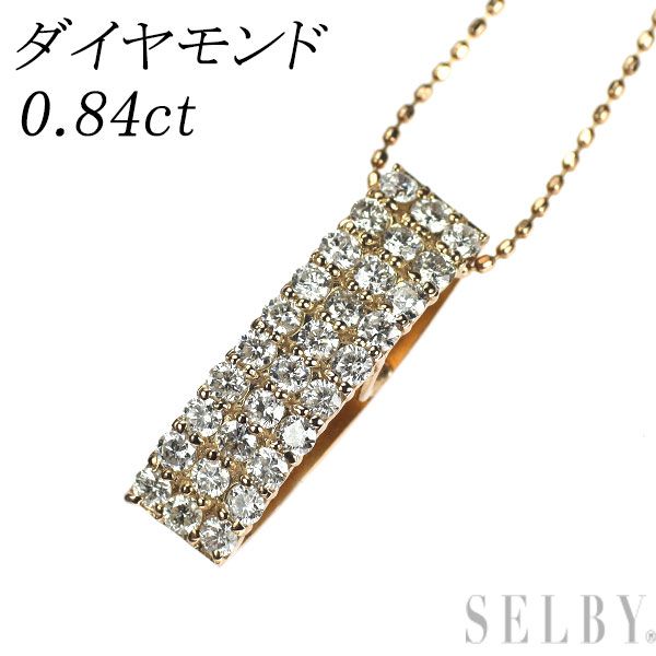 K18PG ダイヤモンド ペンダントネックレス 0.84ct リバーシブル