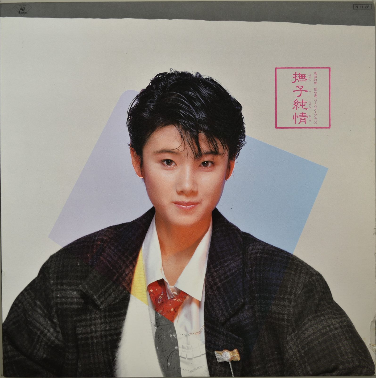 LP(クリア盤 ピンナップ・専用袋・ハガキ付 18AH-2002) 原田知世