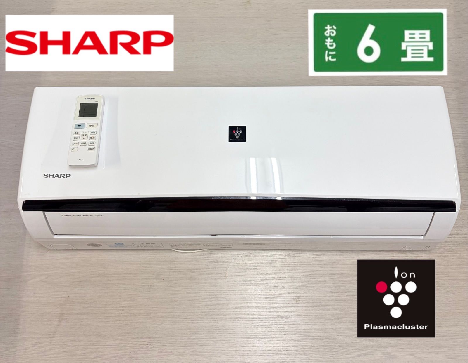 R421☀️ SHARP / シャープ エアコン プラズマクラスター [2.2kw おもに6畳用 /100V] AY-N22DH ⭐ 動作確認済 ⭐ クリーニング済