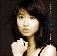 【CD】ただ愛のために~Aimez-moi pour amour~