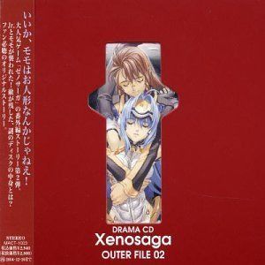 【CD】ドラマCD ゼノサーガ OUTER FILE 02