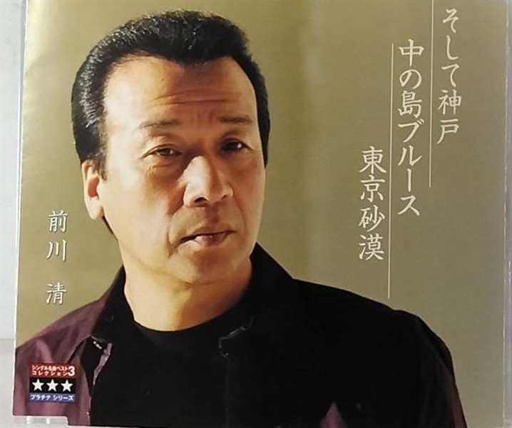 【CD】そして神戸/中の島ブルース/東