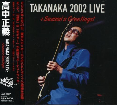【CD】TAKANAKA 2002 LIVE+Season Greetings - 高中正義