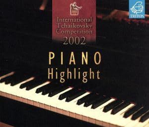 【CD】2002年チャイコフスキー 国際コンクール ピアノ部門 ハイライト