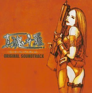【CD】真魂斗羅 オリジナルサウンドトラック