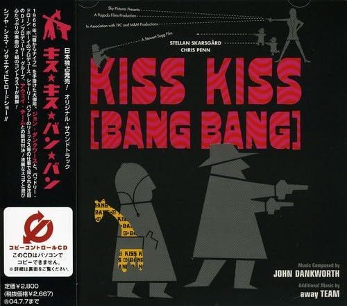 【CD】キス★キス★バン★バン オリジナル・サウンドトラック(CCCD)