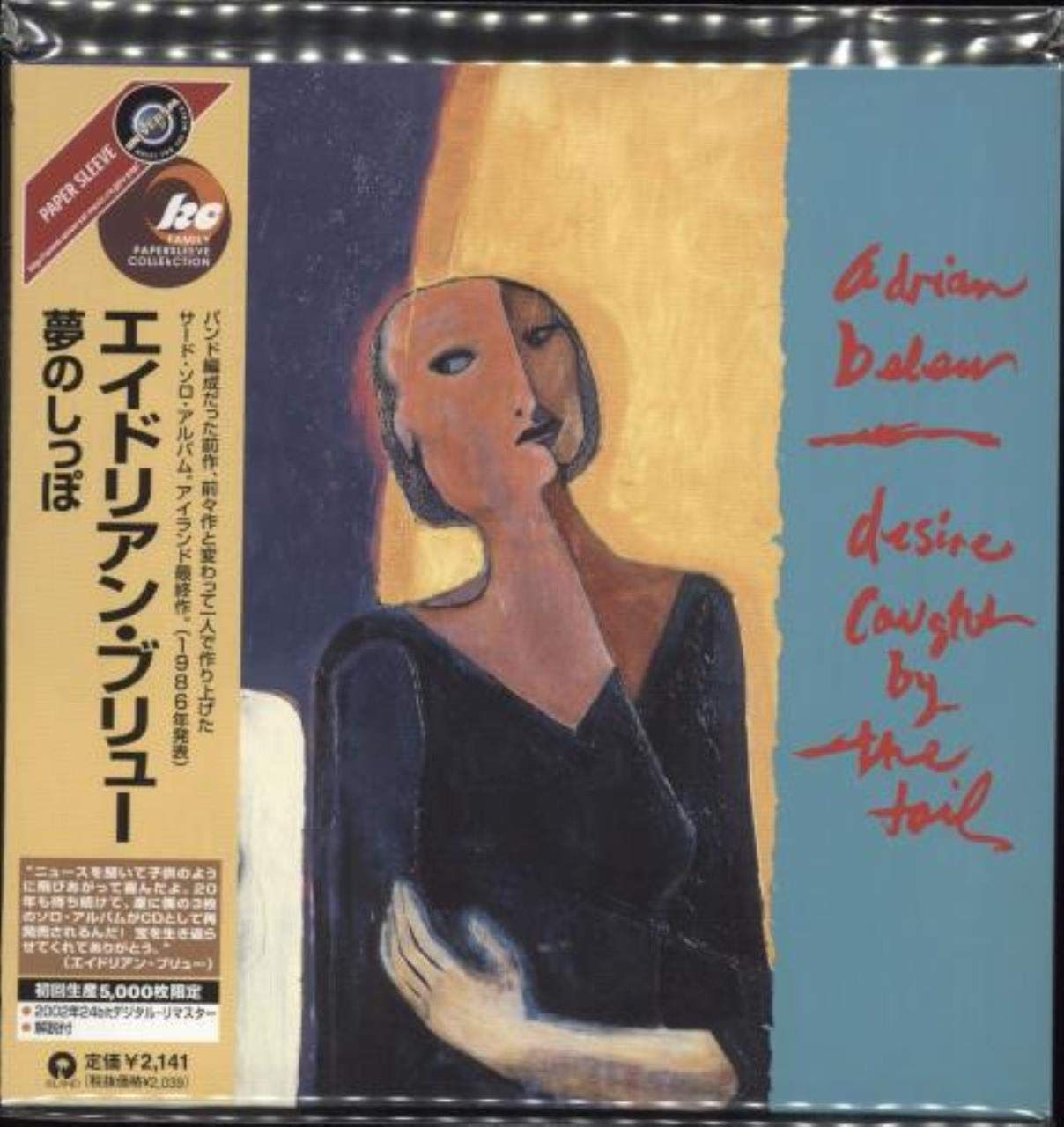 【CD】夢のしっぽ(紙)