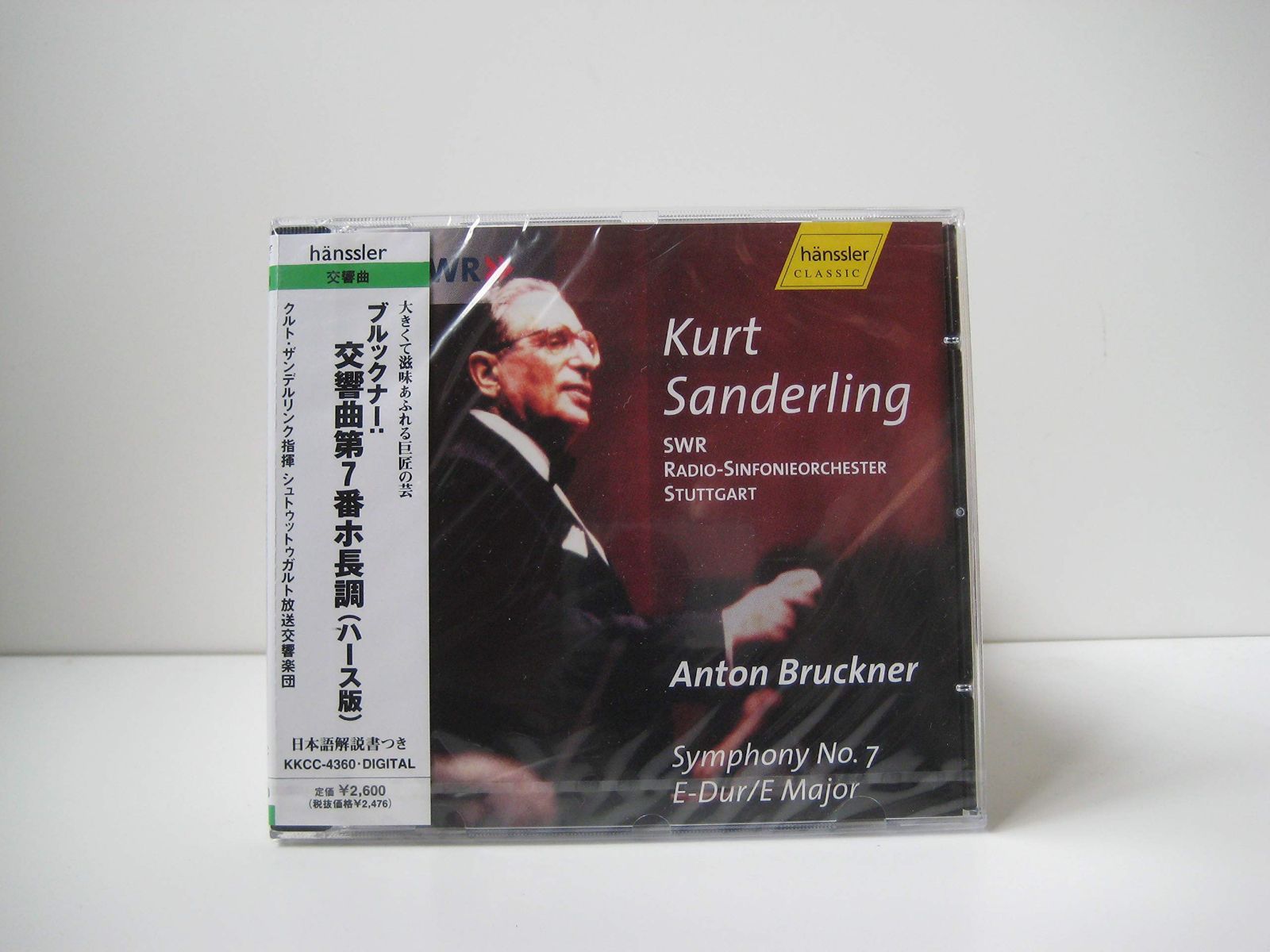 【CD】ブルックナー:交響曲第7番