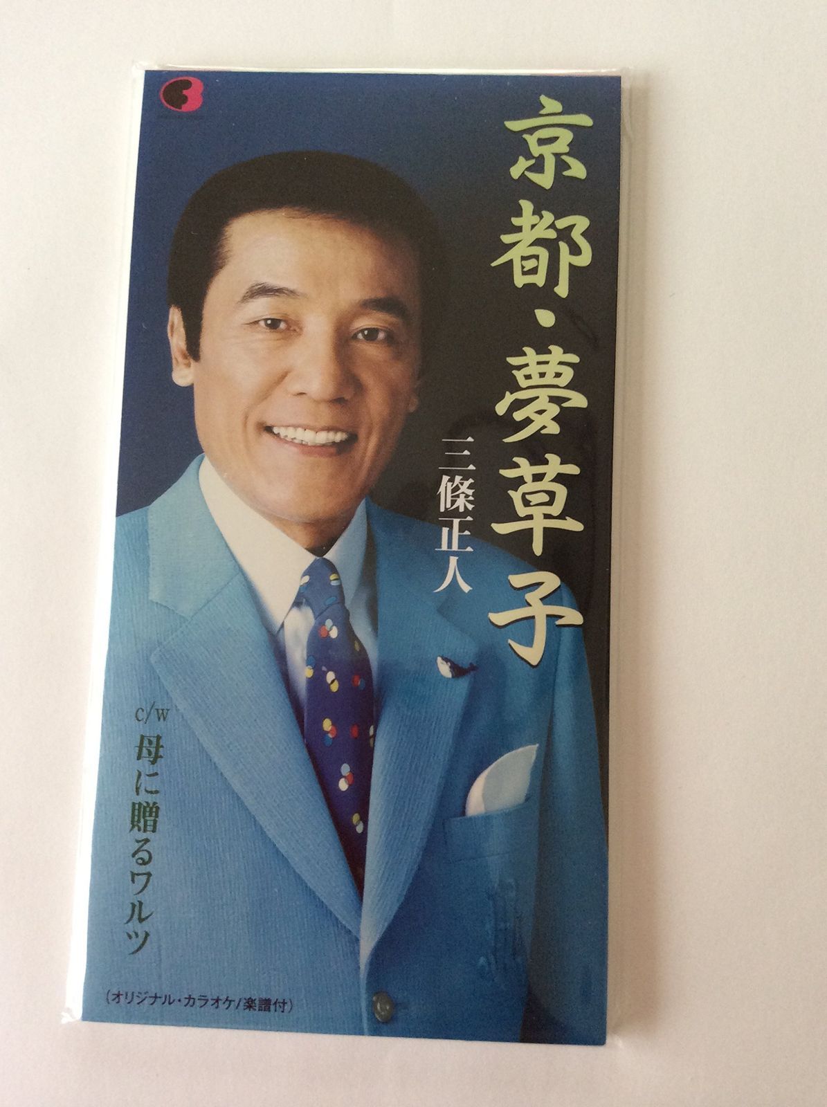 【CD】京都・夢草子