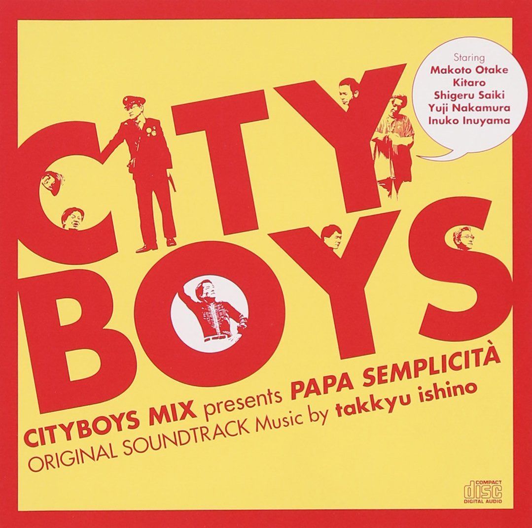 【CD】シティボーイズ・リミックスプレゼンツ・パパ・センプリチータ・オリジナルサウンドトラック
