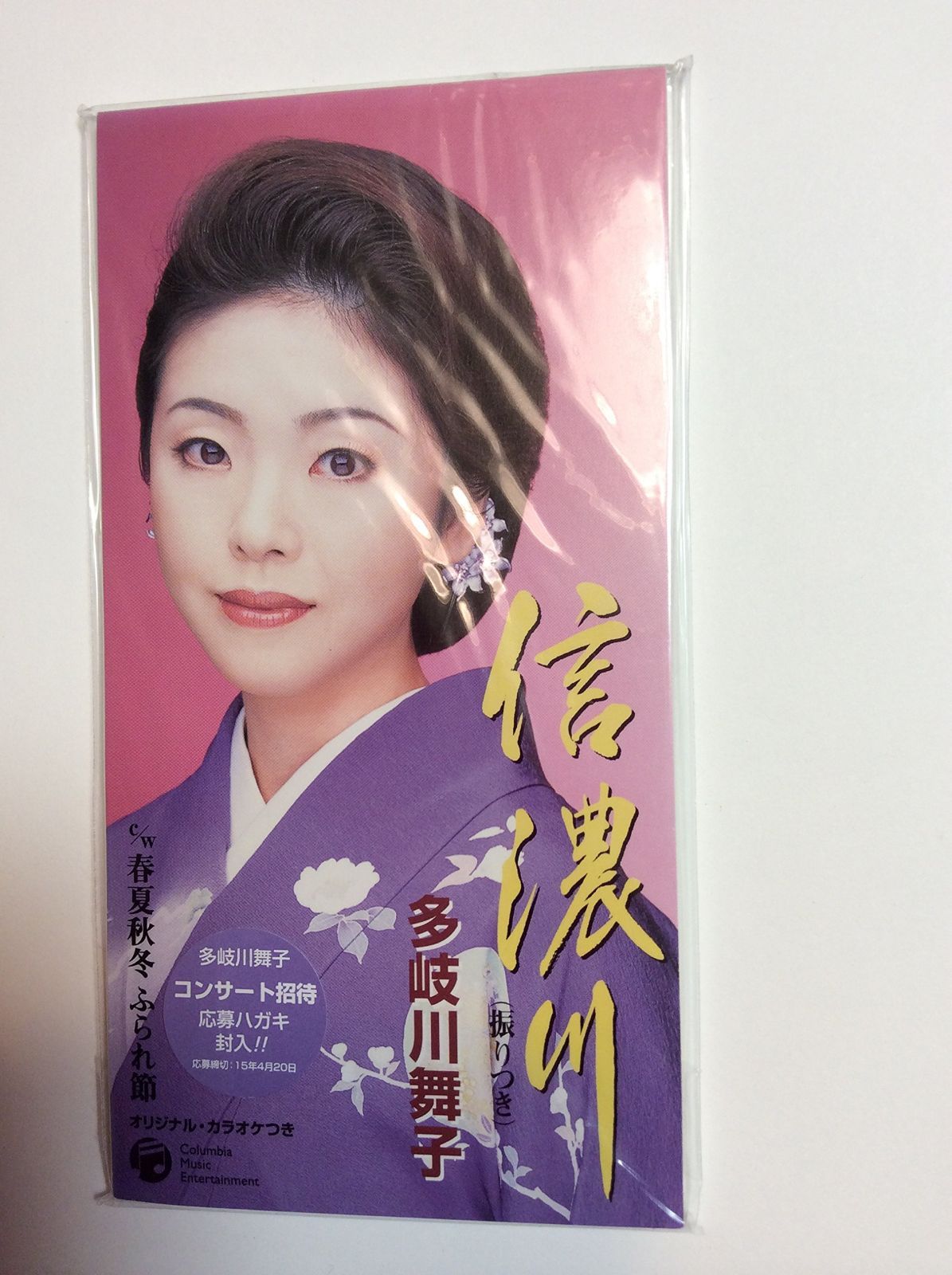 【CD】信濃川