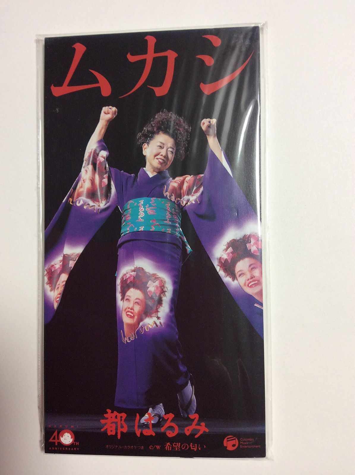 【CD】ムカシ