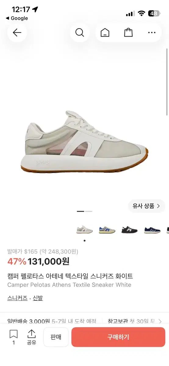 カンペール ペロータス アテネ スニーカー 白