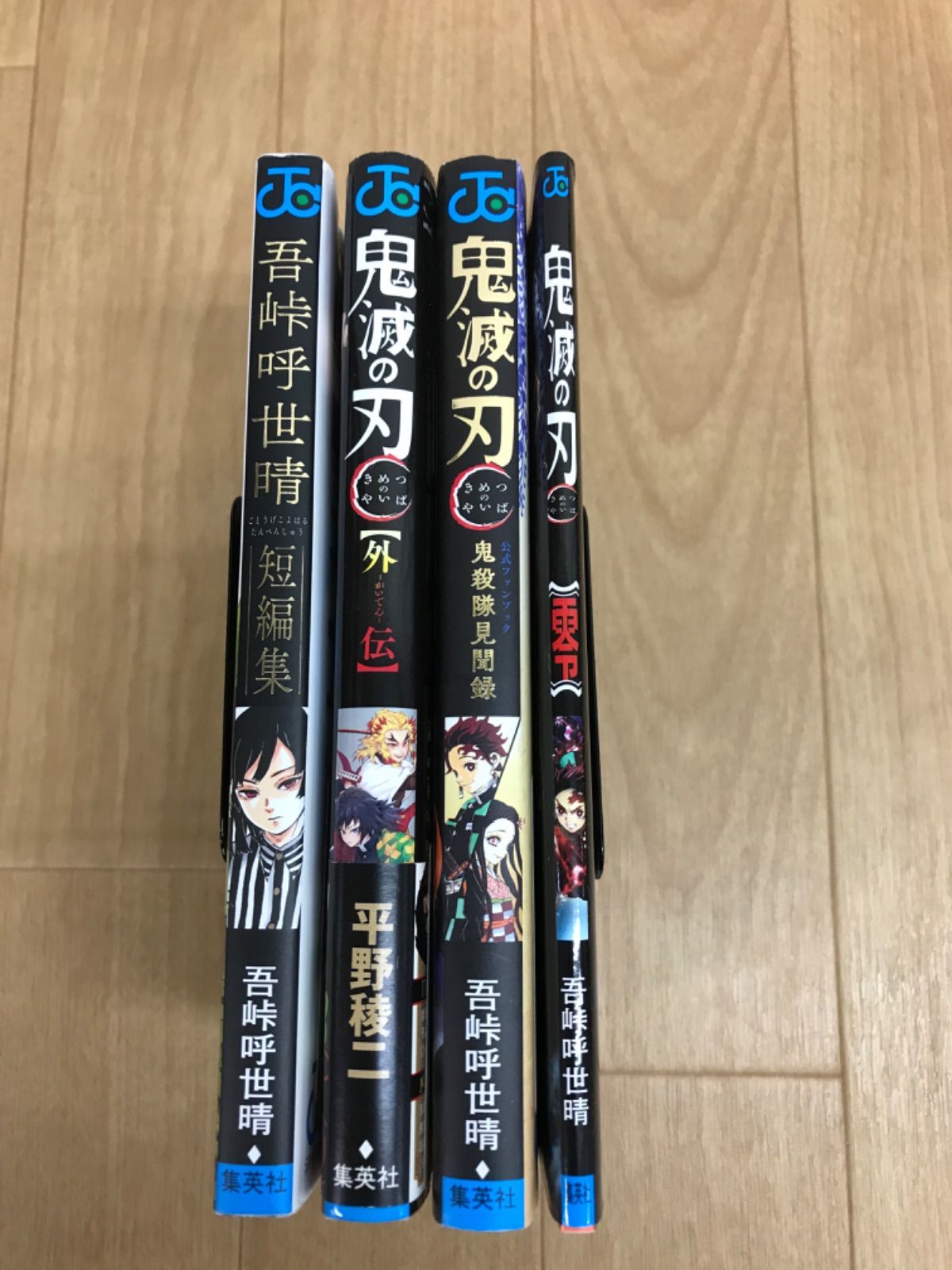 ☆③ 鬼滅の刃 1～23巻 全巻＋関連本4冊 全巻コミックセット 《BV21D