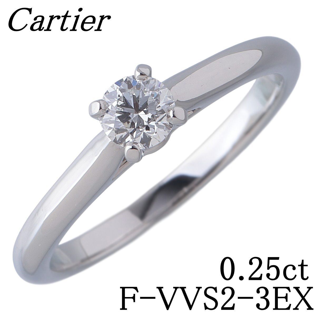 カルティエ ソリテール リング ダイヤ0.25ct F-VVS2-3EX #51 Pt950 保証書(2016年) GIA鑑定書 新品仕上げ済 Cartier【26068】