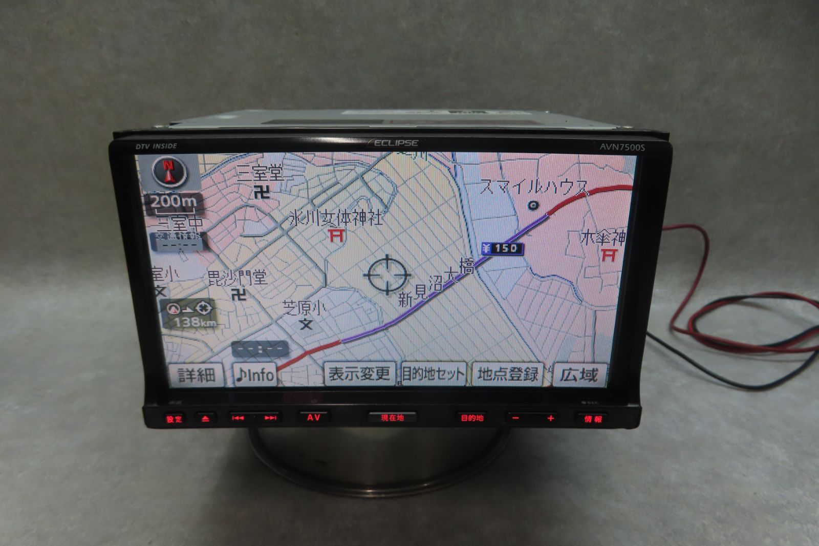 動作保証付★F6467/イクリプス　AVN7500S　メモリーナビ　地図2010年　地デジTVフルセグ内蔵　CD DVD再生OK　本体のみ
