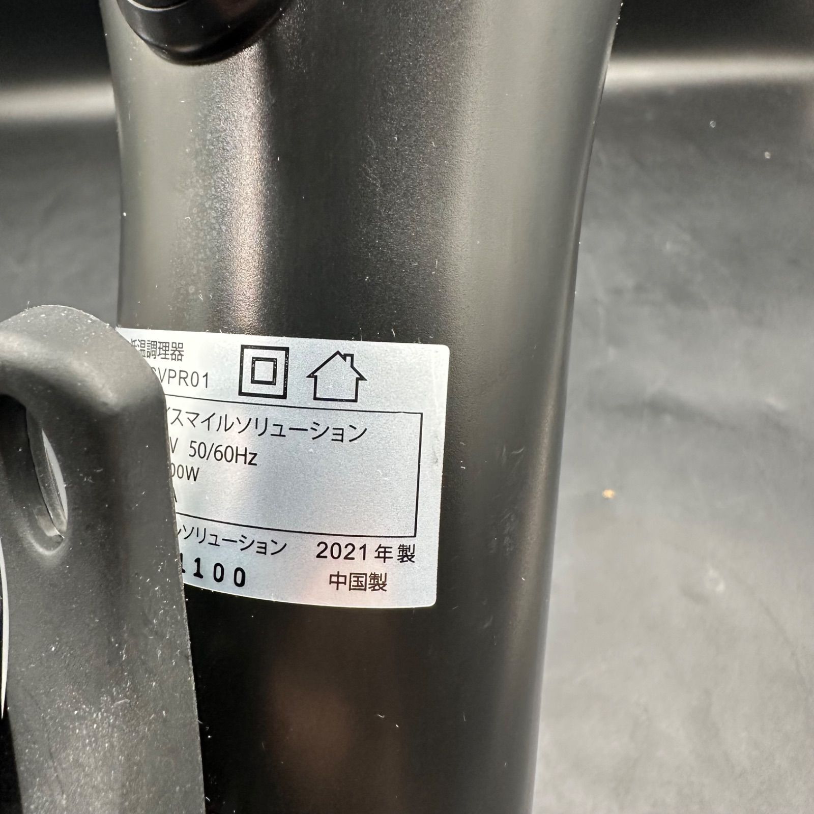 【新品未開封】低温調理器 Hismile HS-SVPR01 Amazon.co.jp: Hismile 低温調理器 コンパクト軽量IPX7防水 1100W