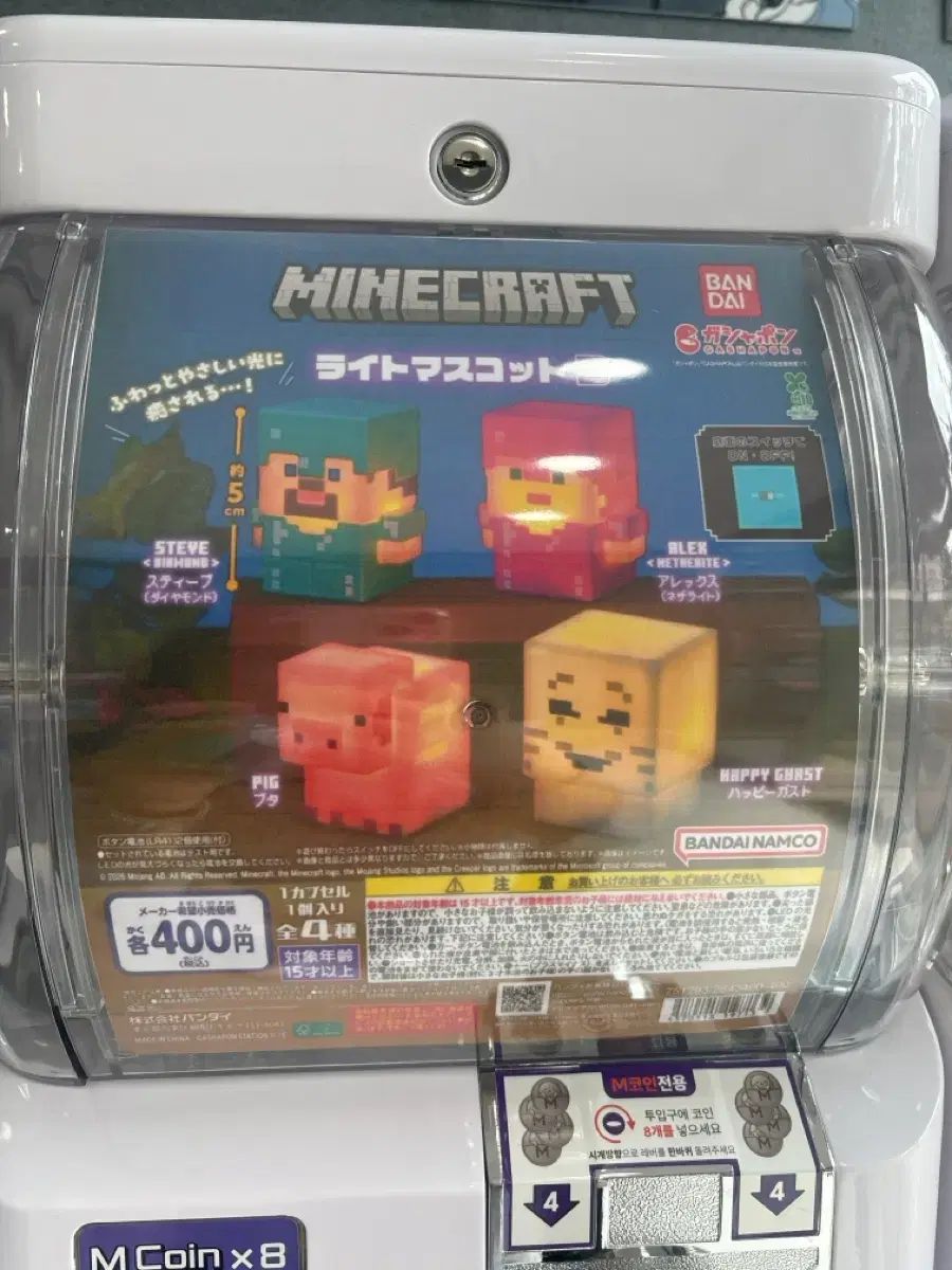 マーク豚ガチャムードライト