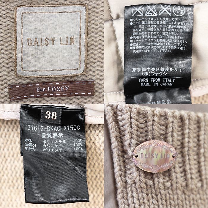 SALE【美品】DAISY LIN For FOXEY デイジーリンフォクシー ニット