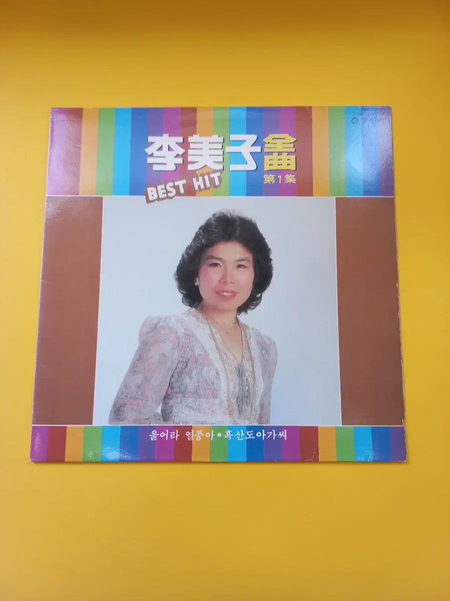 行こう lp イミザ すべての曲 nm ー
