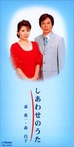 【CD】しあわせのうた