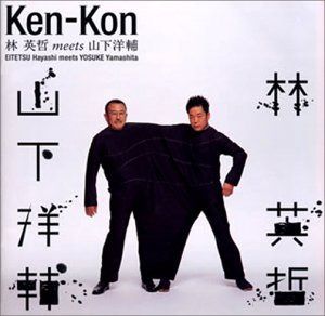 【CD】KenKon (CCCD)