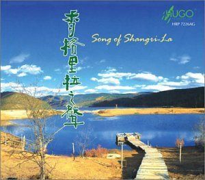 【CD】Song of Shangri-La