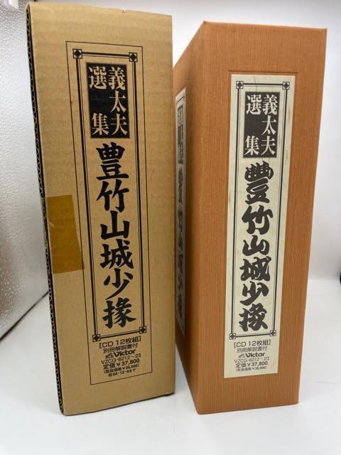 【CD】義太夫選集