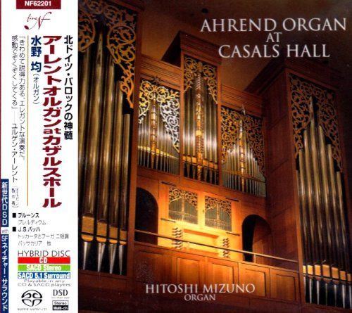 【CD】アーレント・オルガンatカザルスホール
