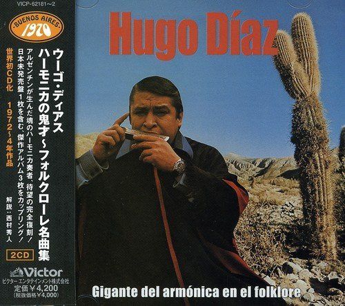 【CD】ハーモニカの鬼才~フォルクローレ名曲集