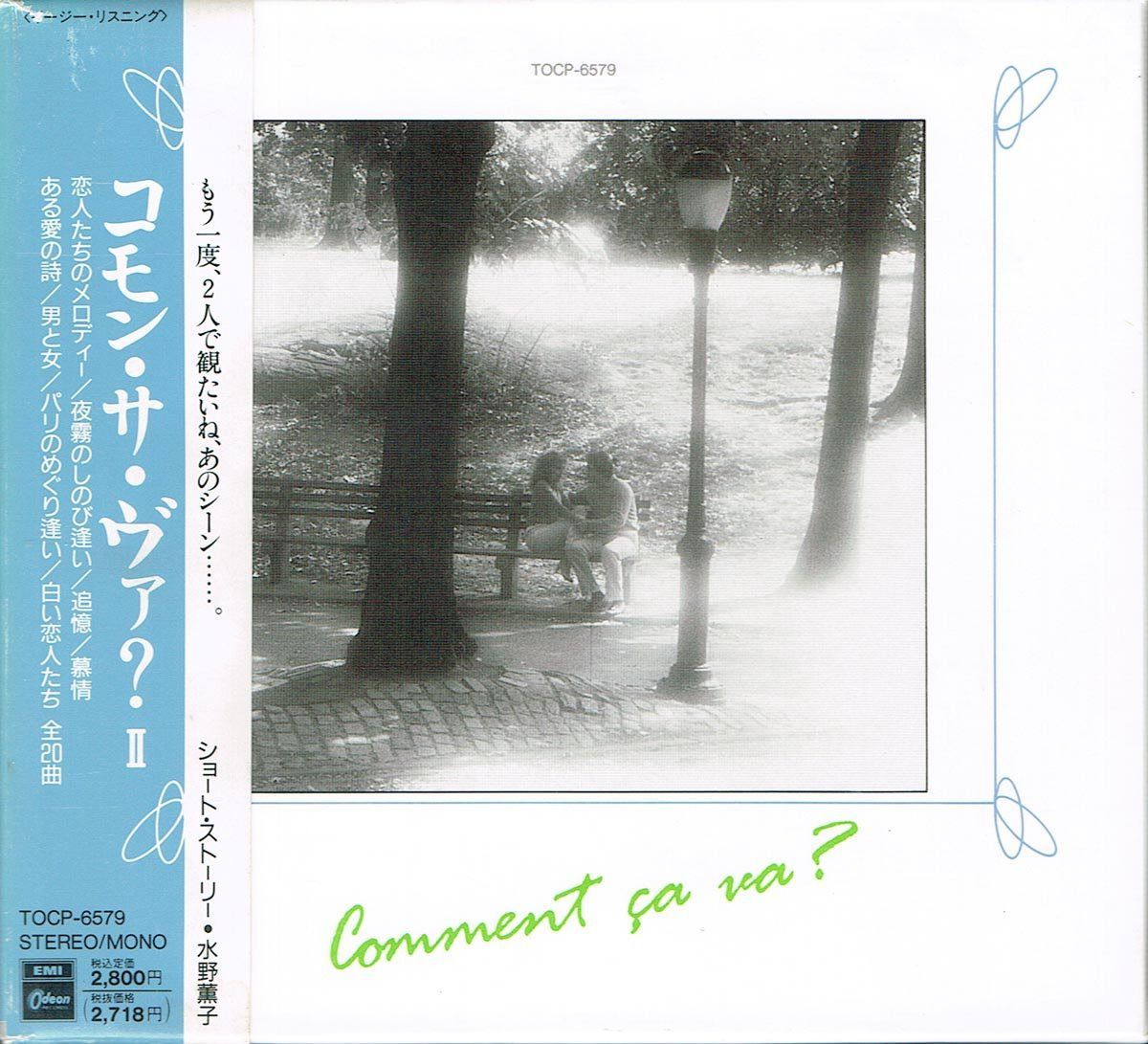 【CD】コモン・サ・バ?II