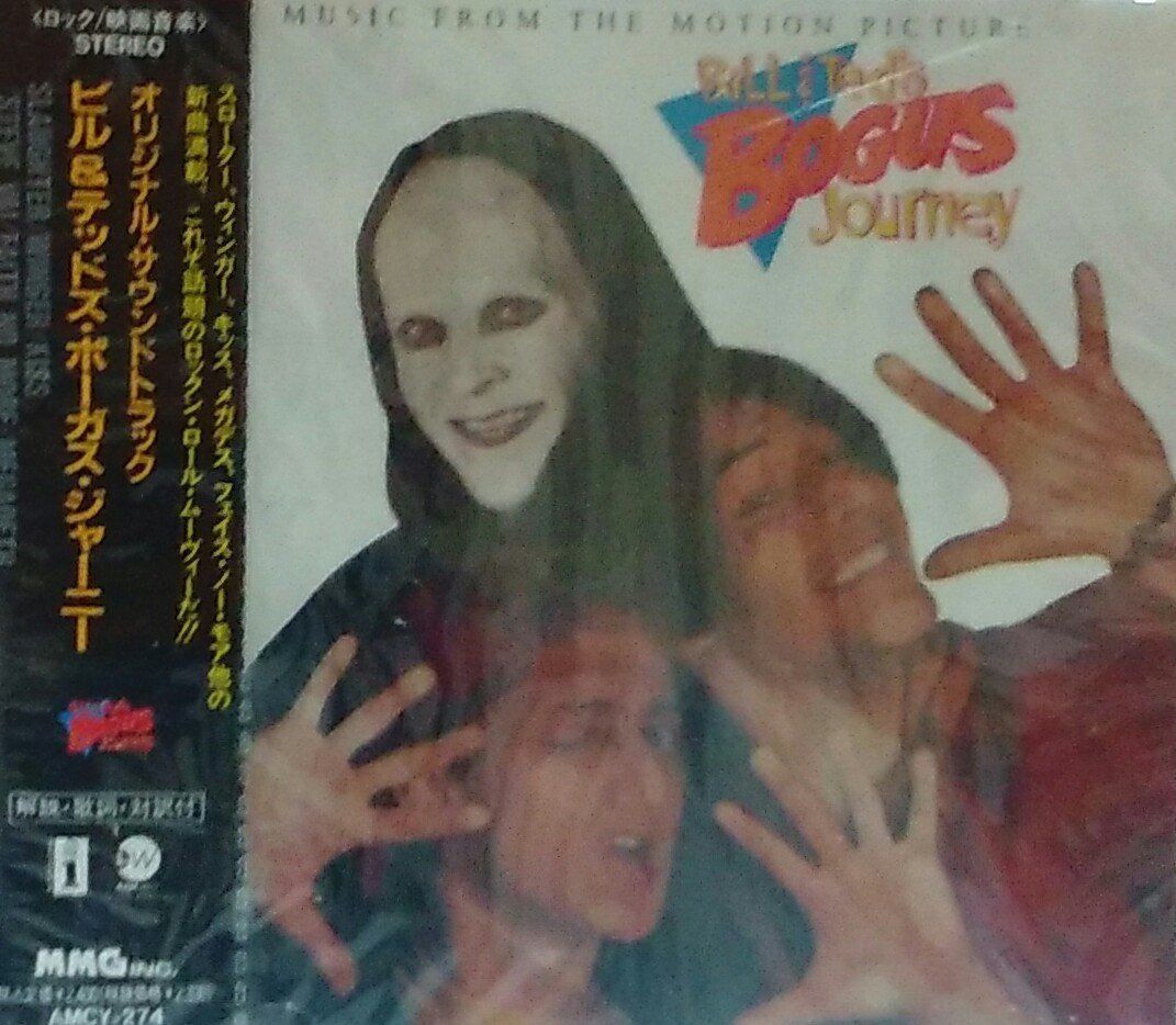 【CD】ビル&テッドズ・ボーガス・ジャーニー